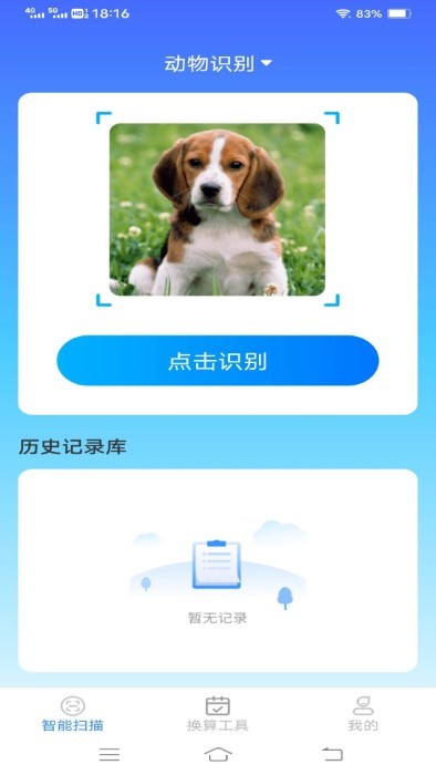 智雅数字扫描app最新版