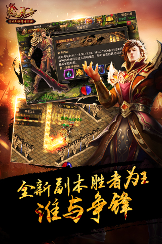 热血传奇火龙单职业官方版 热血传奇火龙单职业版下载