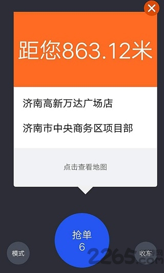 小优车主软件 小优车主软件下载