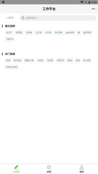 亿建通协同软件 亿建通协同app下载