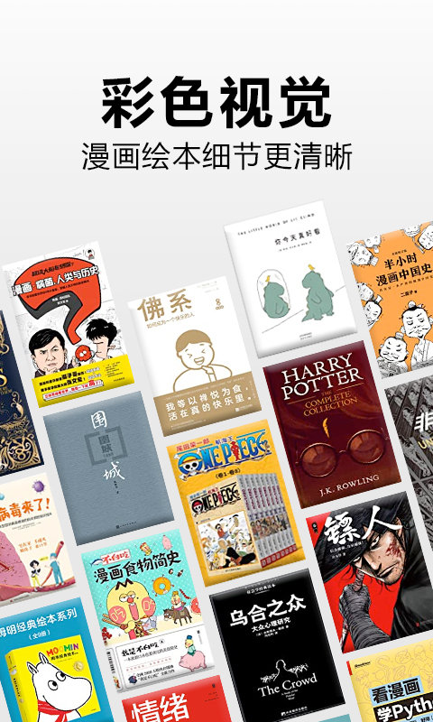 kindle免费阅读软件 kindleapp官方下载