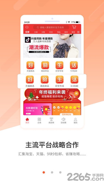 豆拜优选商城
