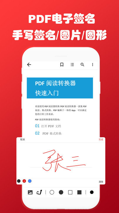 免费pdf转换阅读器客户端