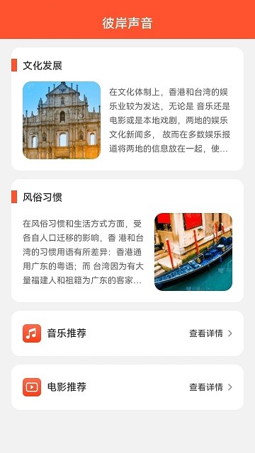 彼岸来电最新版本