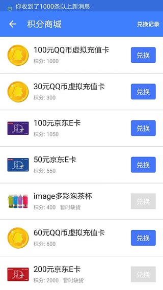 企鹅众测 企鹅众测手机版下载