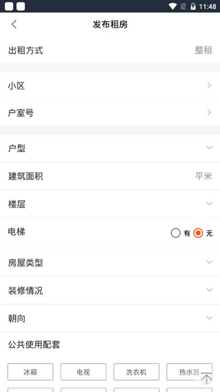 移动经纪人房源怎么发 移动经纪人房源发布方法
