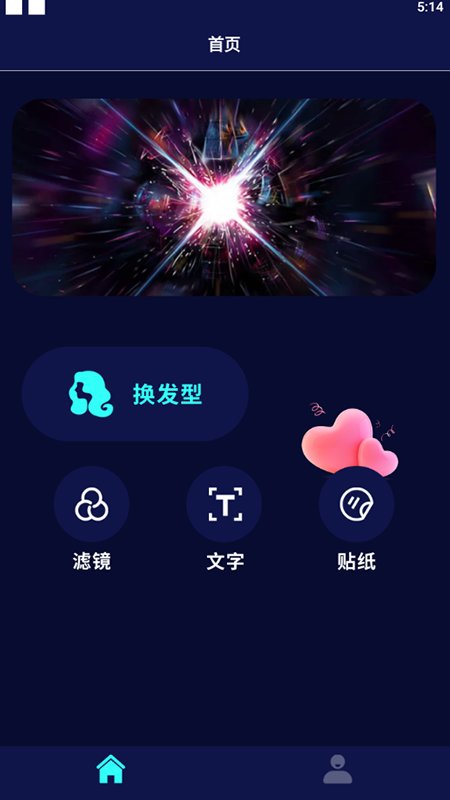 最美发型相机app 最美发型相机软件下载