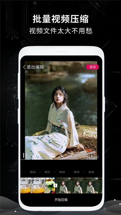 全能剪辑王客户端