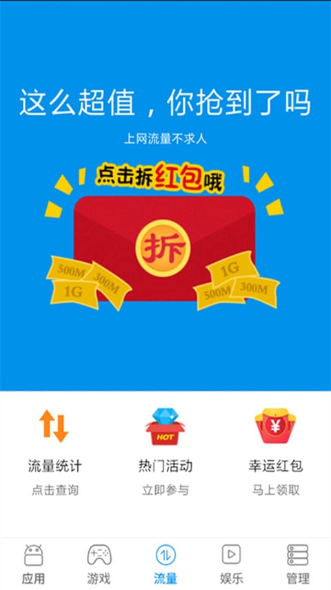 沃商店APP 沃商店手机客户端
