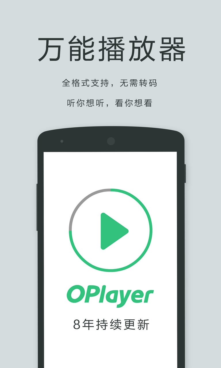 oplayer lite软件 oplayer lite app下载