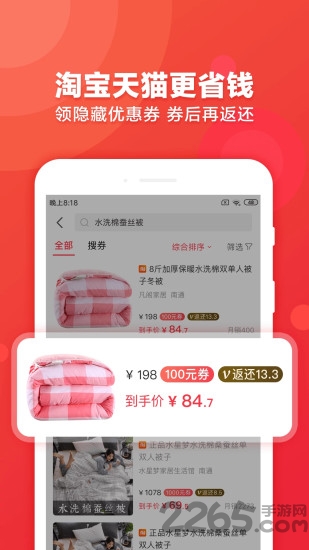 卓购优选app