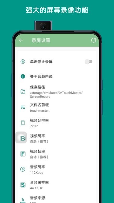 辅助触摸控制中心小白点软件