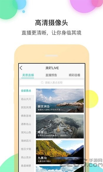 来吖旅行app最新版
