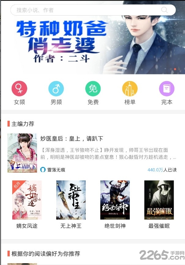 飞悦小说免费