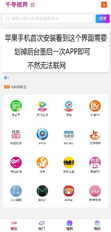 千寻视界软件
