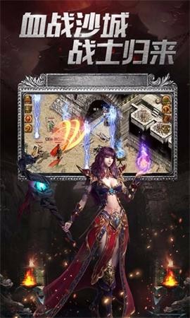 复古单职业传奇手机版