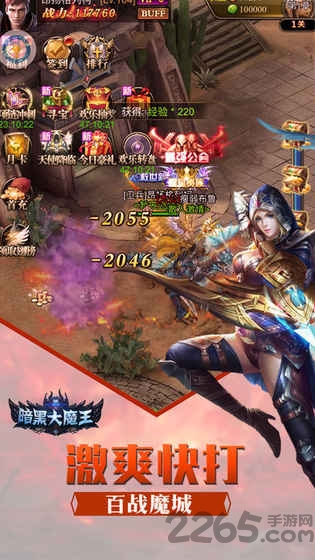 最新暗黑大魔王手游