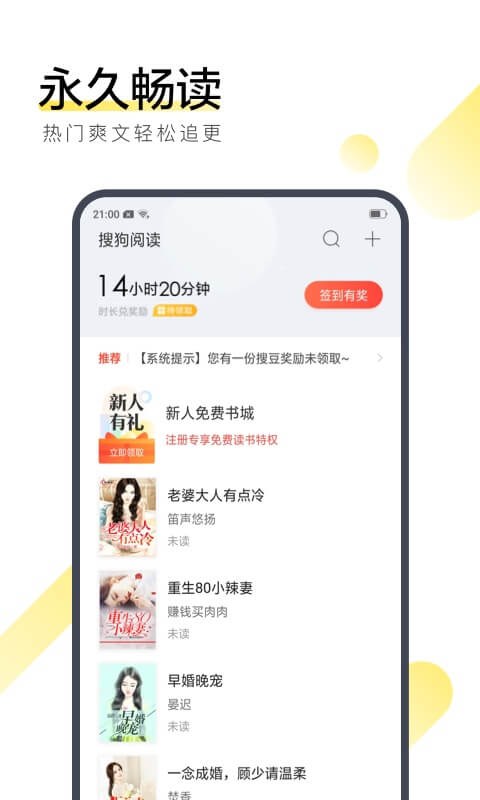 搜狗阅读3.65.0免费版 免费搜狗阅读器老版本下载