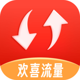 欢喜流量app下载安装-欢喜流量手机版下载v2.0.2安卓版