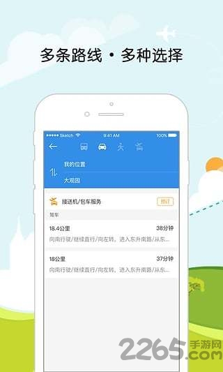 全球旅游地图中文版