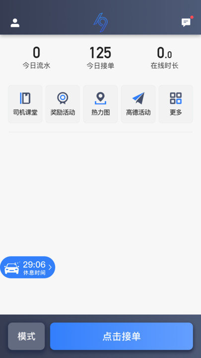 k9用车司机端 k9用车司机版下载
