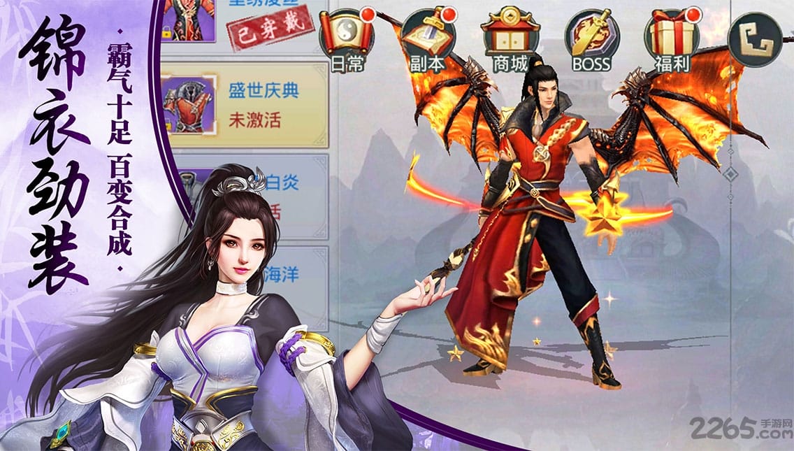 武林主宰之武林风云手游