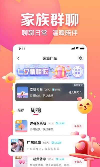 趣约会官方app