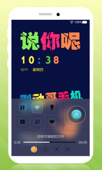 别动哥手机主题锁屏 别动哥手机主题锁屏app下载