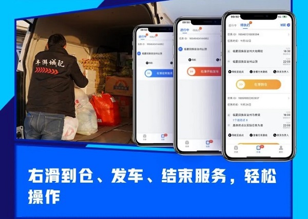 丰湃司机接单教程 丰湃司机接单方法