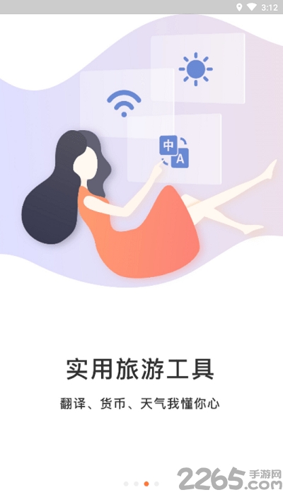 周庄古镇app
