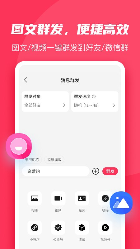 微粉大师app 微粉大师安卓下载