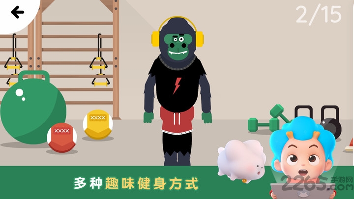 健身小行家最新版