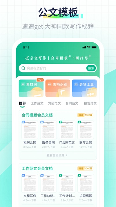 极光素材手机版 极光素材app下载