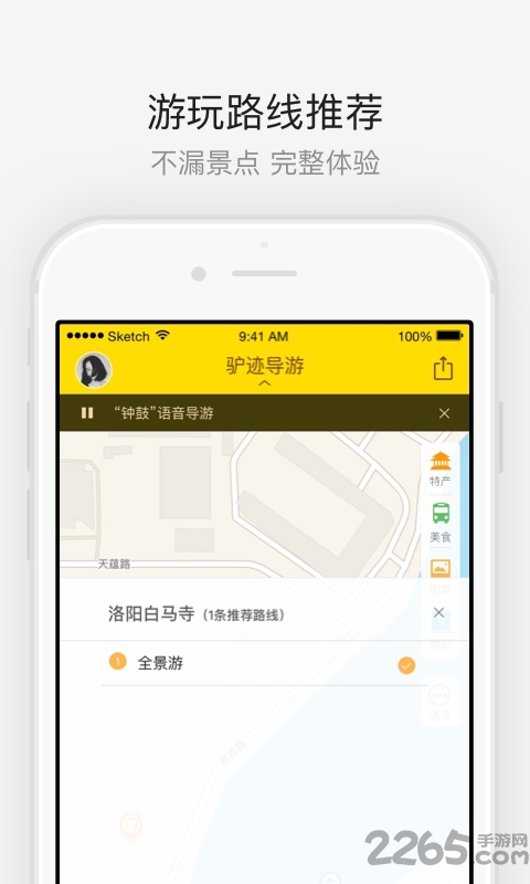 洛阳白马寺app