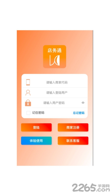 云图店务通app 云图店务通软件下载