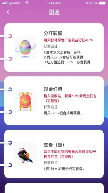 领蛋达人红包版 领蛋达人app下载