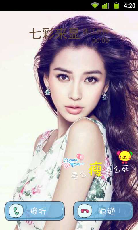 七彩来显2025版