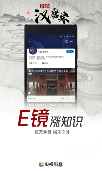央视影音老版本手机版 央视影音旧版本不更新下载