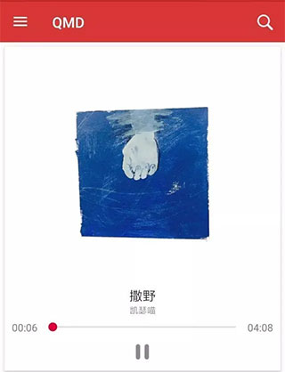 QMD音乐软件功能介绍教程