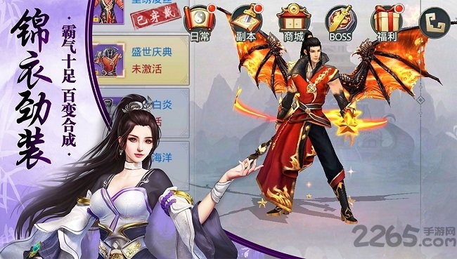 仙豆游戏武林风云