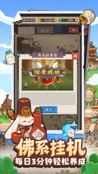 妖怪手帐tap