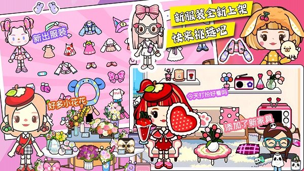 米加小镇度假村游戏 米加小镇度假村最新版下载