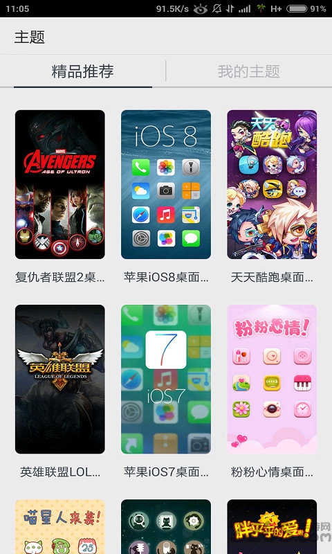 q立方桌面旧版