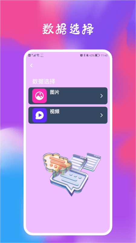 智能管理器下载