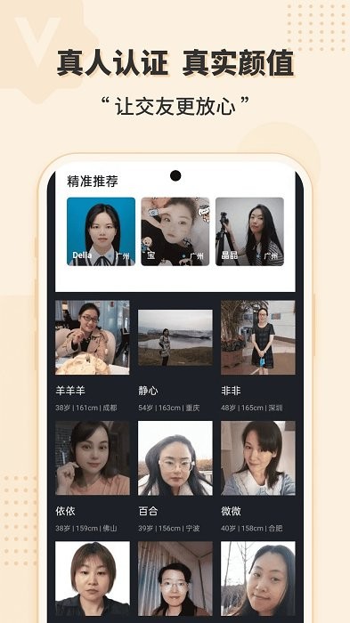 喜鹊征婚相亲app