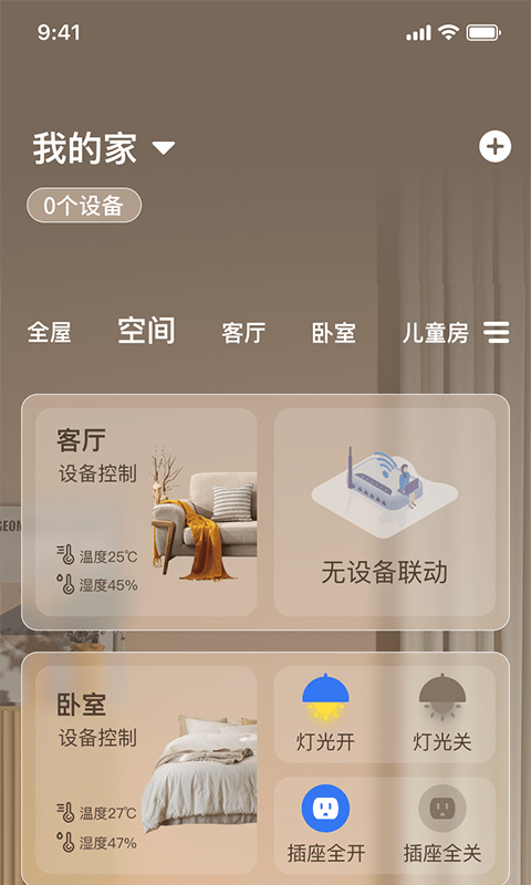 联通幸福生活官方版 联通幸福生活app下载