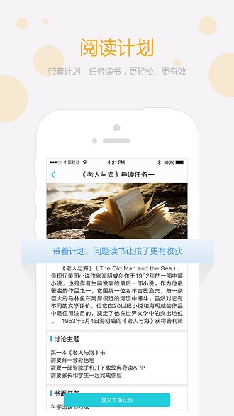 经典导读软件 经典导读软件