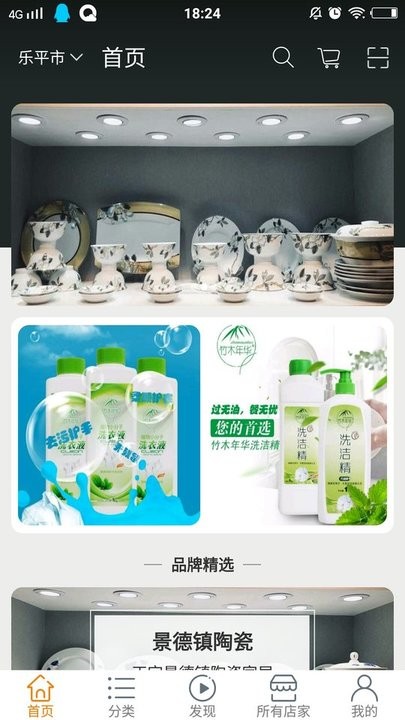 物联芸养app 物联芸养商城下载