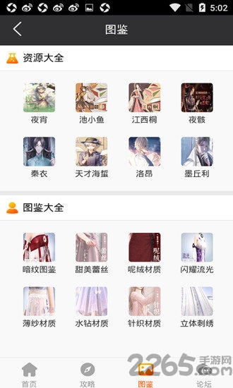闪耀暖暖助手app