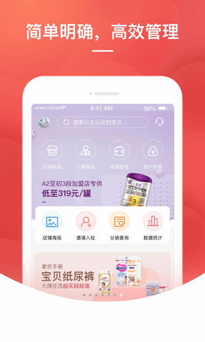 格子优选手机版 格子优选app